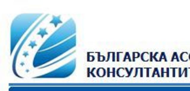 Българска асоциация на консултантите по европейски програми