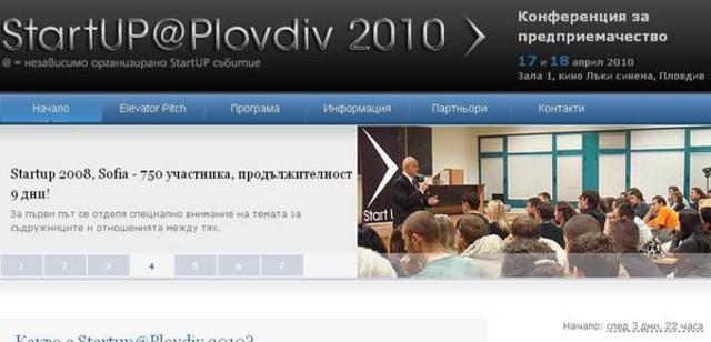 startup_plovdiv