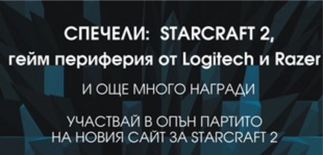 StarStopm парти плакат