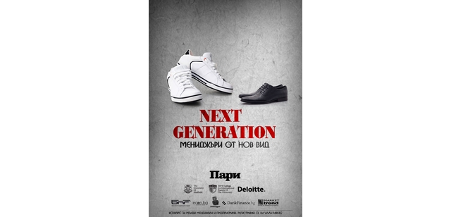 Invitation_Next_Generation_2011