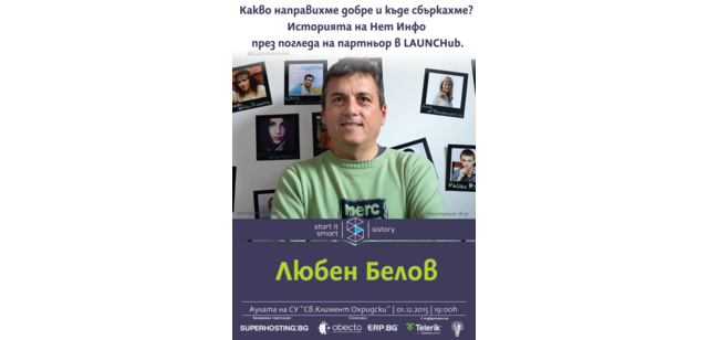 Poster-SIStory-Lyuben-Belov-731x1024