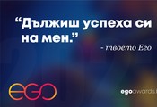 startira-kandidatstvaneto-za-biznes-nagradite-na-baylgariya---ego-awards-2022