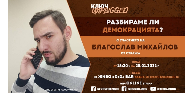 unplugged-2022-01-borislav-mihailov