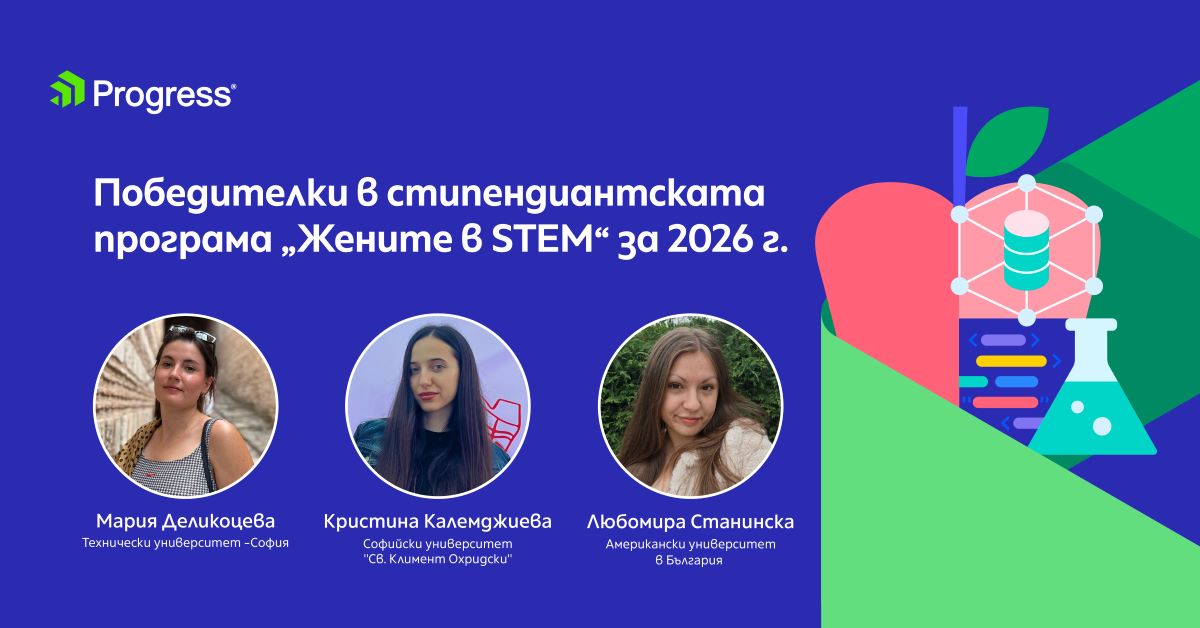 Women in STEM Scholarships 2026 Bulgaria BG